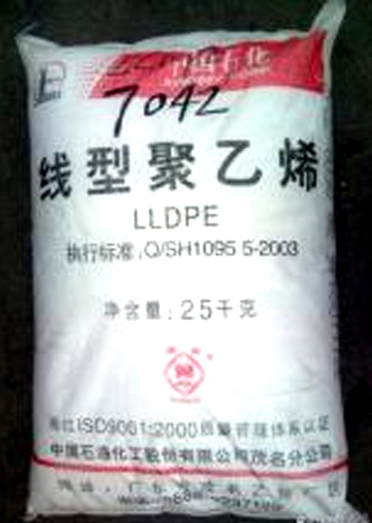 線性聚乙烯7042